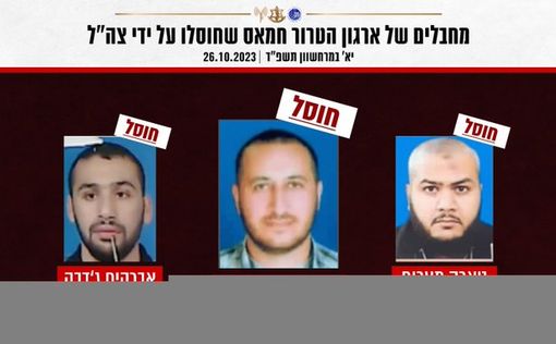 ЦАХАЛ уничтожил трех главарей батальона ХАМАСа "Дарадж Туффа"