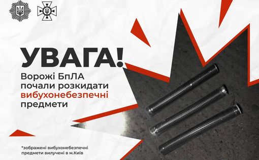 Шахеды с “сюрпризом” от РФ для Украины